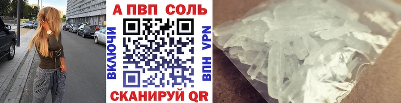 A PVP Crystall  Майкоп 