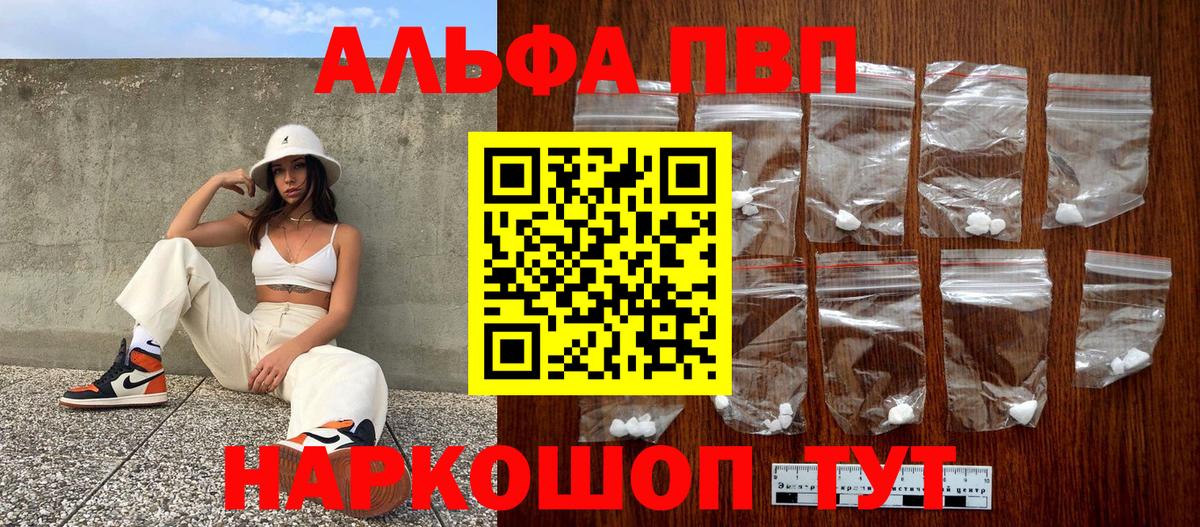 Альфа ПВП Crystall  Вход с VPN  Майкоп  Alfa_PVP крисы CK  Alfa_PVP СК 