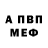 Амфетамин 97% Artur BAGArt