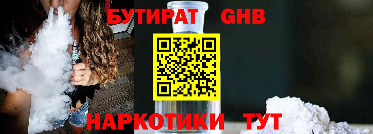 Бутират оксана Майкоп