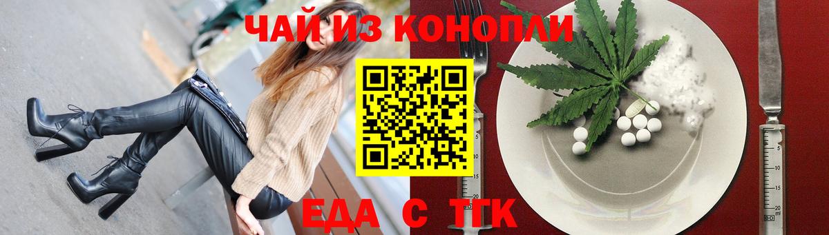 Майкоп  Cannafood конопля  Вход с VPN 