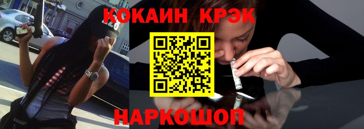 Cocaine Перу Майкоп