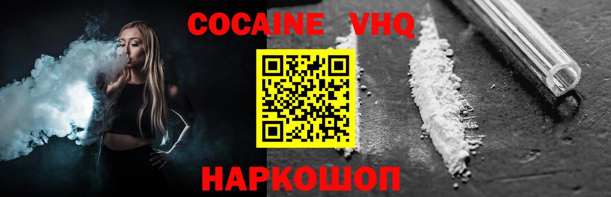 КОКАИН  Вход с VPN  Майкоп  Кокаин Эквадор 