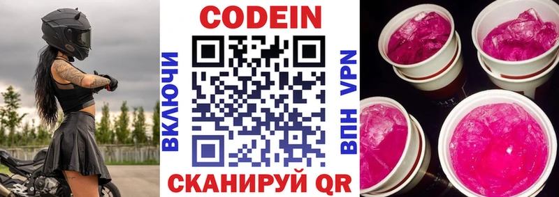 Codein Purple Drank  что такое наркотик  Майкоп 