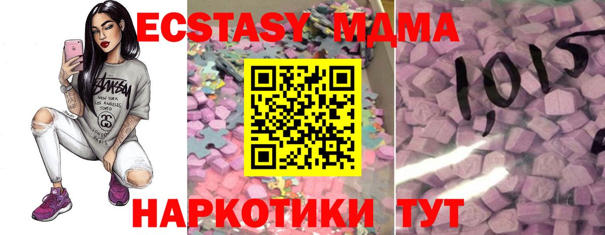 площадка формула  ЭКСТАЗИ таблы  Вход с VPN  где можно купить наркотик  Экстази mix  Майкоп 