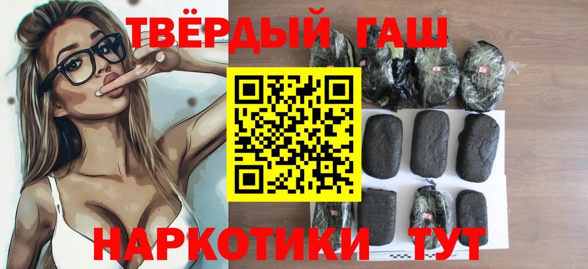Майкоп  ГАШИШ AMNESIA HAZE  купить  цена  Вход с VPN 