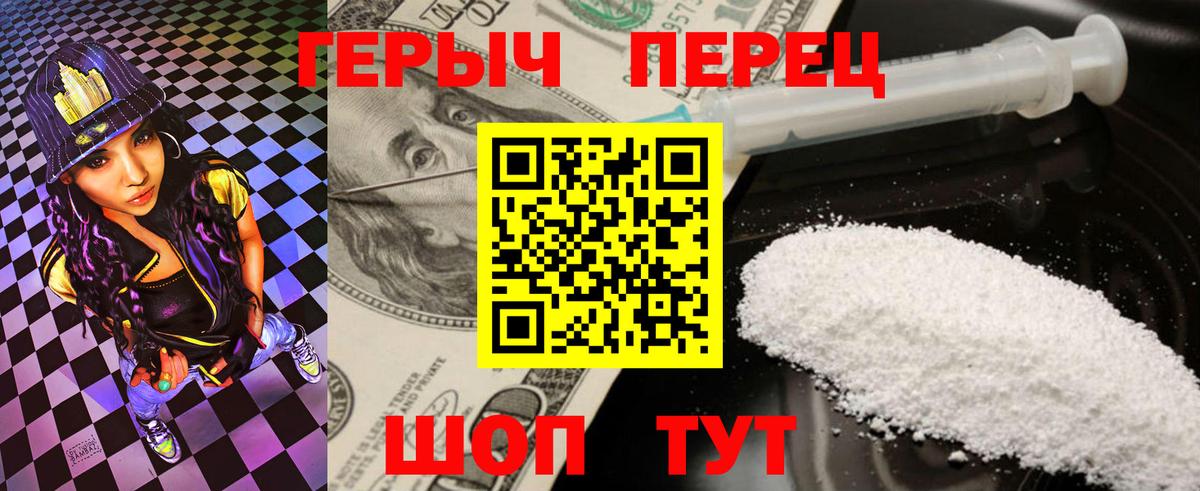 Героин VHQ Майкоп