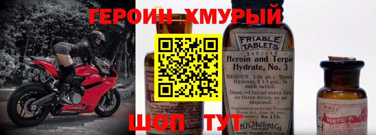 Майкоп  ГЕРОИН гречка  Вход с VPN 