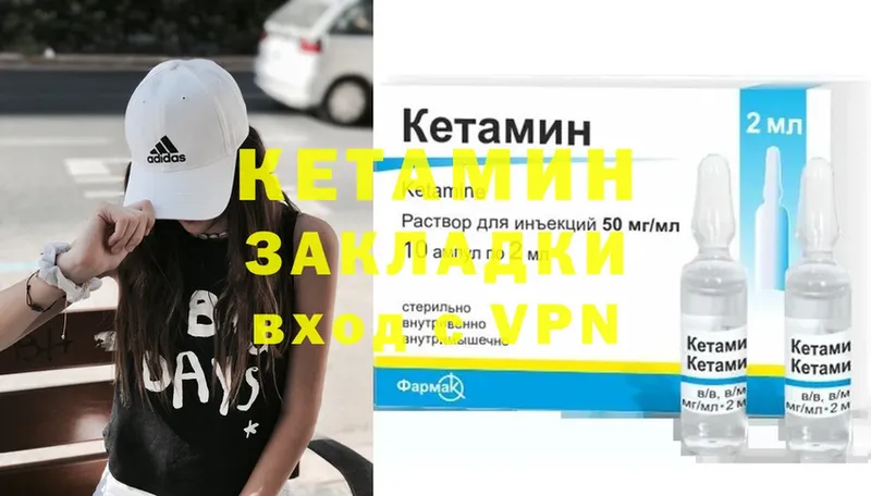 Кетамин VHQ Майкоп