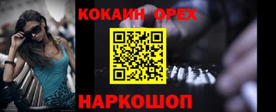 кокаин перу Краснодар