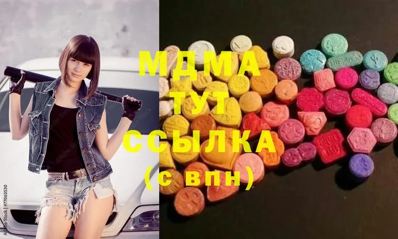 МДМА Molly  Майкоп 