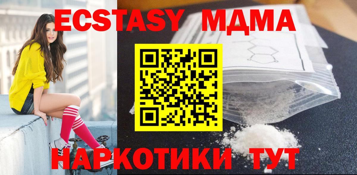 MDMA кристаллы  Вход с VPN  Майкоп  МДМА VHQ 