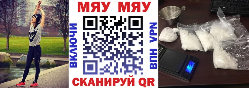 купить   Майкоп  МЯУ-МЯУ 4 MMC 