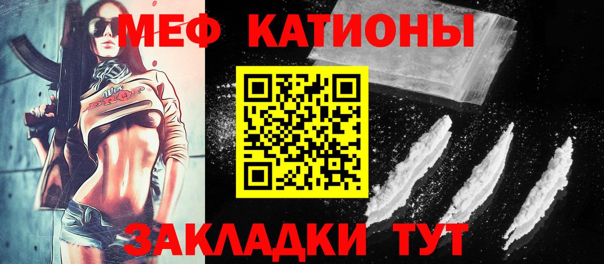 МЯУ-МЯУ  Вход с VPN  МЯУ-МЯУ кристаллы  Майкоп  магазин продажи наркотиков  Мефедрон кристаллы 