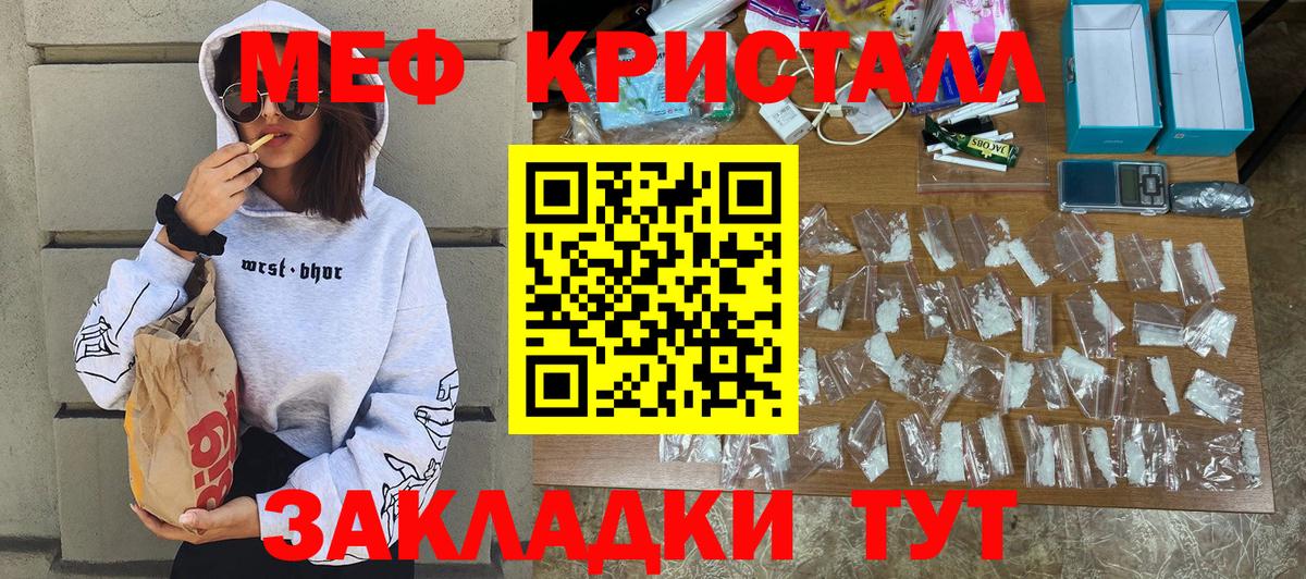 Меф мяу мяу мука Майкоп