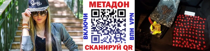 купить наркоту  Майкоп  кракен ссылки  Метадон белоснежный 
