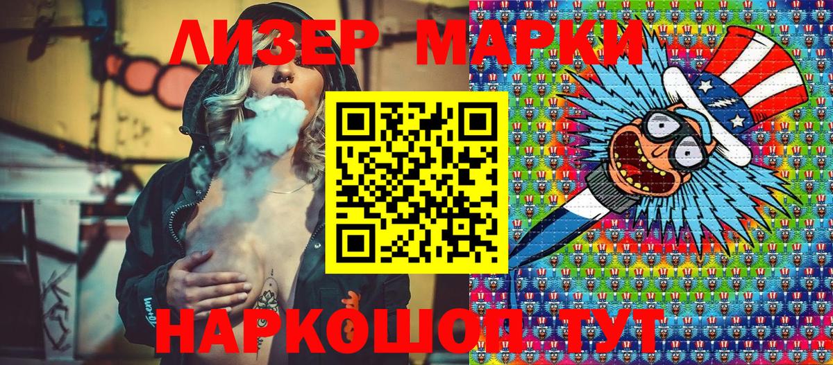 Марки 25I-NBOMe 1500мкг Майкоп