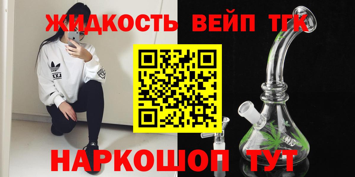 Майкоп  ТГК концентрат  Дистиллят ТГК вейп  Вход с VPN 