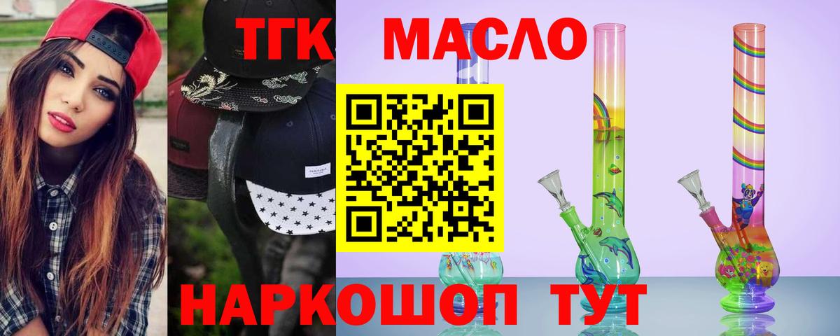 ТГК Wax Майкоп